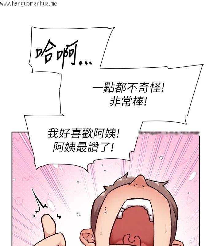 韩国漫画深层洁净达人韩漫_深层洁净达人-第77话-阿姨越来越放得开在线免费阅读-韩国漫画-第82张图片