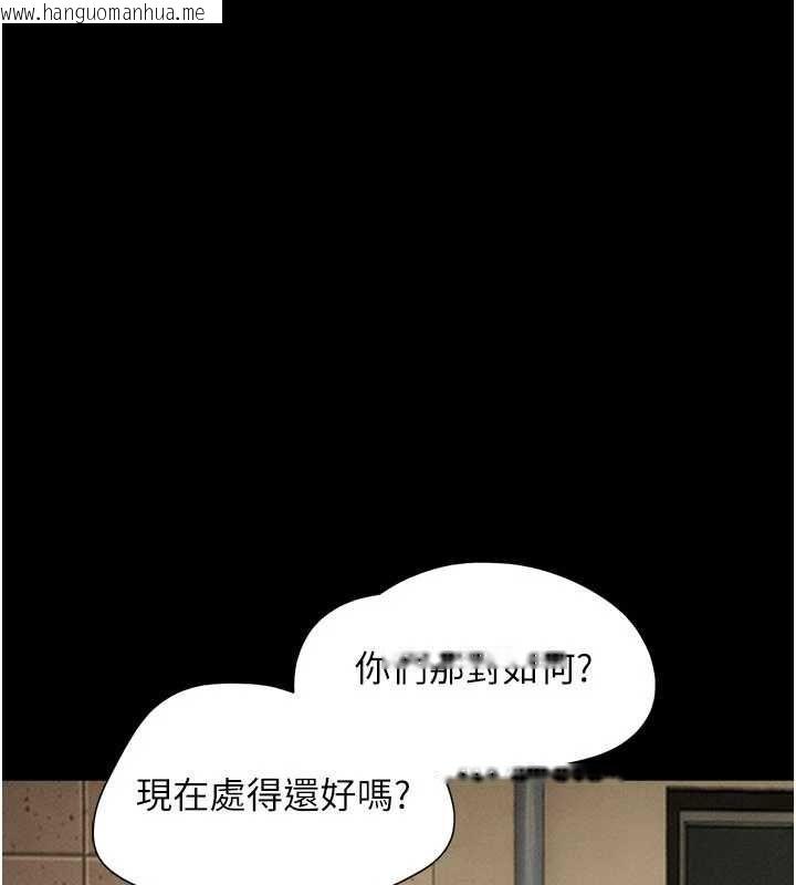 韩国漫画韶恩韩漫_韶恩-第108话-与旧情人成主仆关系在线免费阅读-韩国漫画-第1张图片