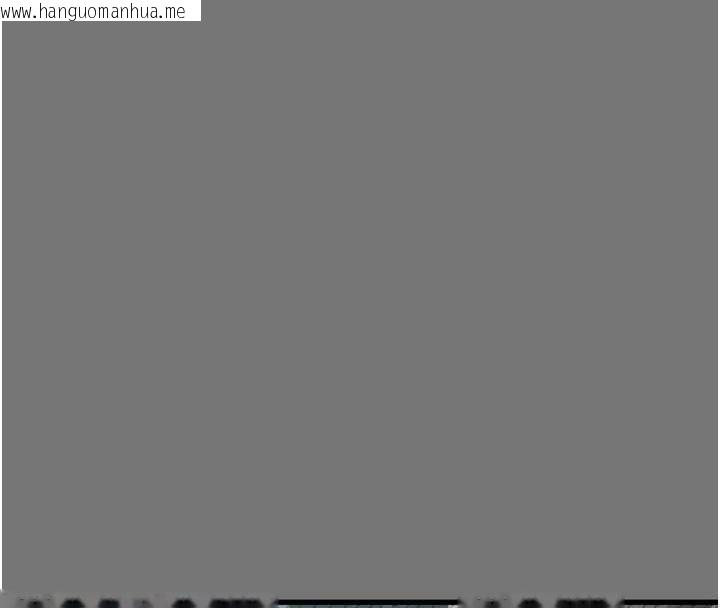 韩国漫画堕落物语2韩漫_堕落物语2-第66话-原来部长想这样吃掉我在线免费阅读-韩国漫画-第134张图片