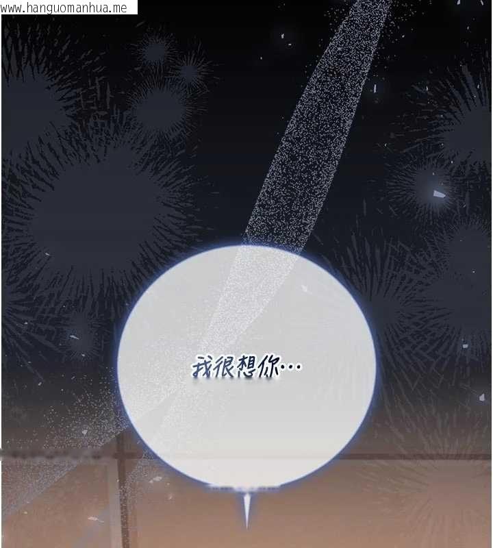 韩国漫画猎艳管理员韩漫_猎艳管理员-第53话-我就是只发情的母狗在线免费阅读-韩国漫画-第7张图片
