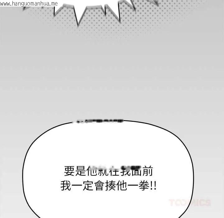 韩国漫画缺德邻居难相处韩漫_缺德邻居难相处-第96话在线免费阅读-韩国漫画-第16张图片