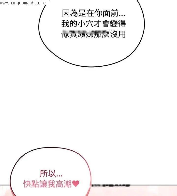 韩国漫画老婆卷款潜逃后韩漫_老婆卷款潜逃后-第71话在线免费阅读-韩国漫画-第85张图片