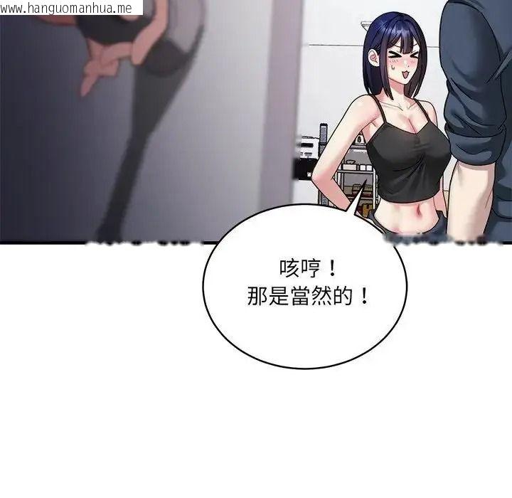 韩国漫画唬烂也没关系韩漫_唬烂也没关系-第2话在线免费阅读-韩国漫画-第197张图片