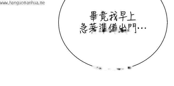 韩国漫画衣冠禽兽韩漫_衣冠禽兽-第8话-可以来我家冲个澡在线免费阅读-韩国漫画-第248张图片