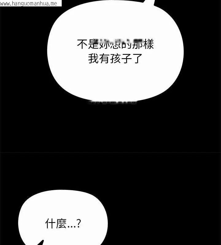韩国漫画迷雾深处的诱惑/XX地下城韩漫_迷雾深处的诱惑/XX地下城-第35话在线免费阅读-韩国漫画-第46张图片