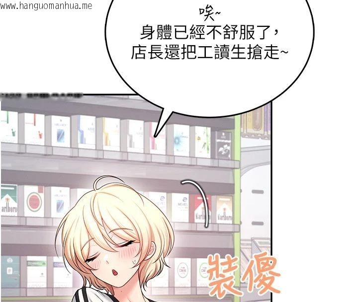 韩国漫画飞机杯女神连线中韩漫_飞机杯女神连线中-第75话-领教按摩棒的威力在线免费阅读-韩国漫画-第147张图片