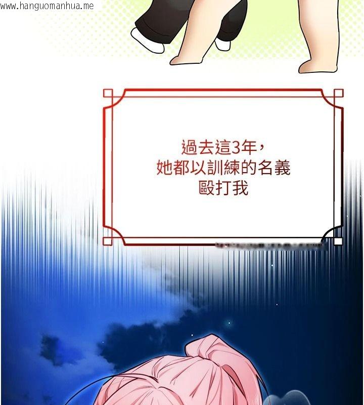 韩国漫画逆转食物链韩漫_逆转食物链-第5话-欲望优先的漂流在线免费阅读-韩国漫画-第42张图片