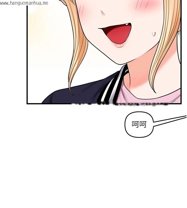 韩国漫画玩转学姐韩漫_玩转学姐-第122话-回收下一个后宫目标在线免费阅读-韩国漫画-第20张图片
