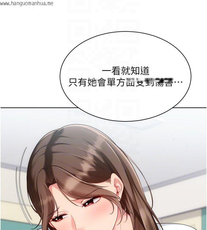 韩国漫画Set-up!排球少女韩漫_Set-up!排球少女-第110话-主动当起榨精机的敏娜在线免费阅读-韩国漫画-第115张图片