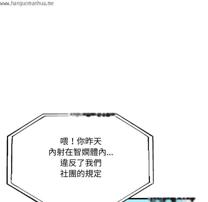 韩国漫画新都市人妻的秘密社团韩漫_新都市人妻的秘密社团-第17话在线免费阅读-韩国漫画-第47张图片