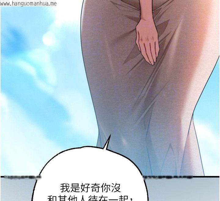 韩国漫画逆转食物链韩漫_逆转食物链-第8话-独立自主的过程在线免费阅读-韩国漫画-第229张图片