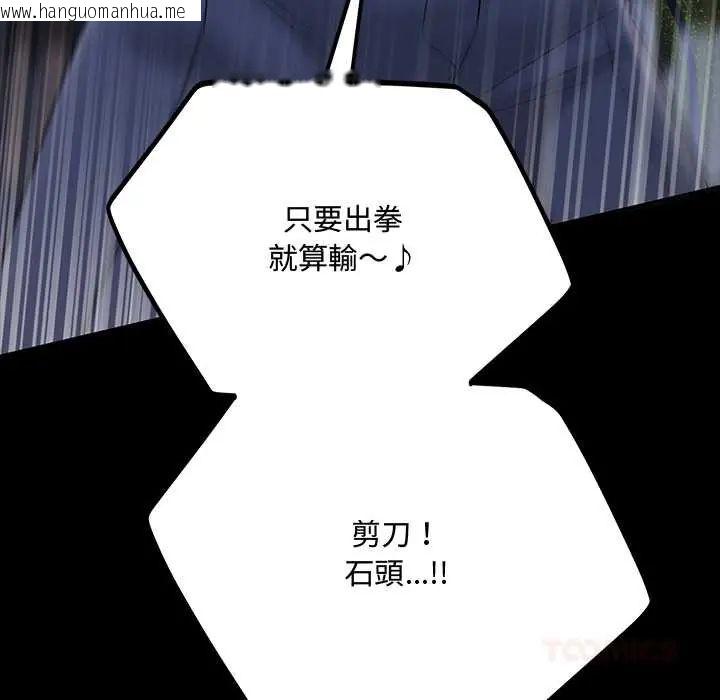 韩国漫画满意度评鉴中韩漫_满意度评鉴中-第10话在线免费阅读-韩国漫画-第36张图片