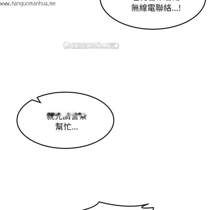 韩国漫画男人止步韩漫_男人止步-第71话在线免费阅读-韩国漫画-第105张图片