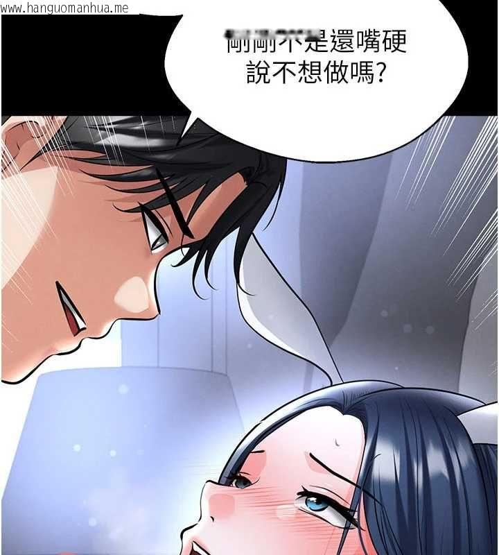 韩国漫画足球型男脱单指南韩漫_足球型男脱单指南-第76话-我的身体任由老公使用在线免费阅读-韩国漫画-第3张图片