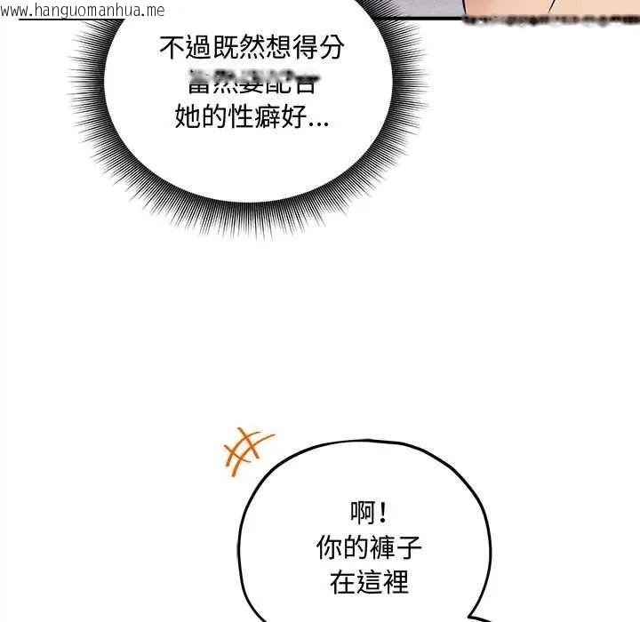 韩国漫画神秘的桌游韩漫_神秘的桌游-第15话在线免费阅读-韩国漫画-第126张图片