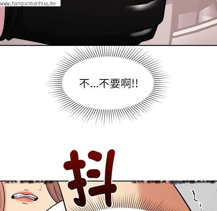 韩国漫画要成为男子汉韩漫_要成为男子汉-第25话在线免费阅读-韩国漫画-第92张图片