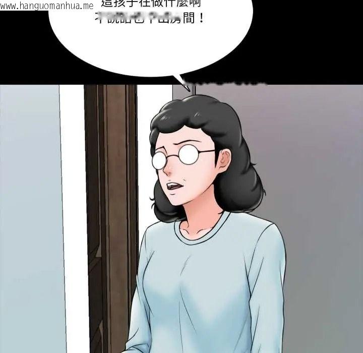 韩国漫画梦幻家教韩漫_梦幻家教-第18话在线免费阅读-韩国漫画-第62张图片
