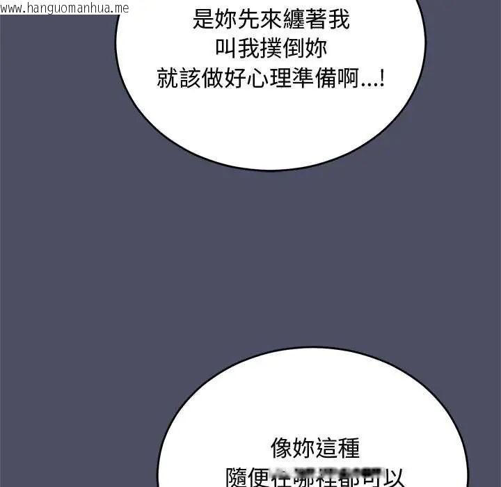 韩国漫画魔法少女退役后韩漫_魔法少女退役后-第28话在线免费阅读-韩国漫画-第19张图片