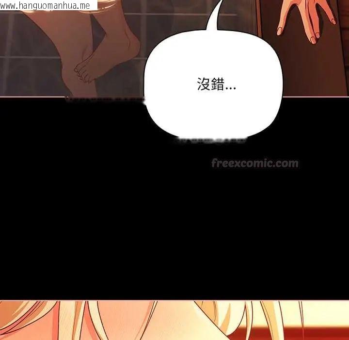 韩国漫画幸福来得太突然/突然成为公寓管理员韩漫_幸福来得太突然/突然成为公寓管理员-第86话在线免费阅读-韩国漫画-第15张图片