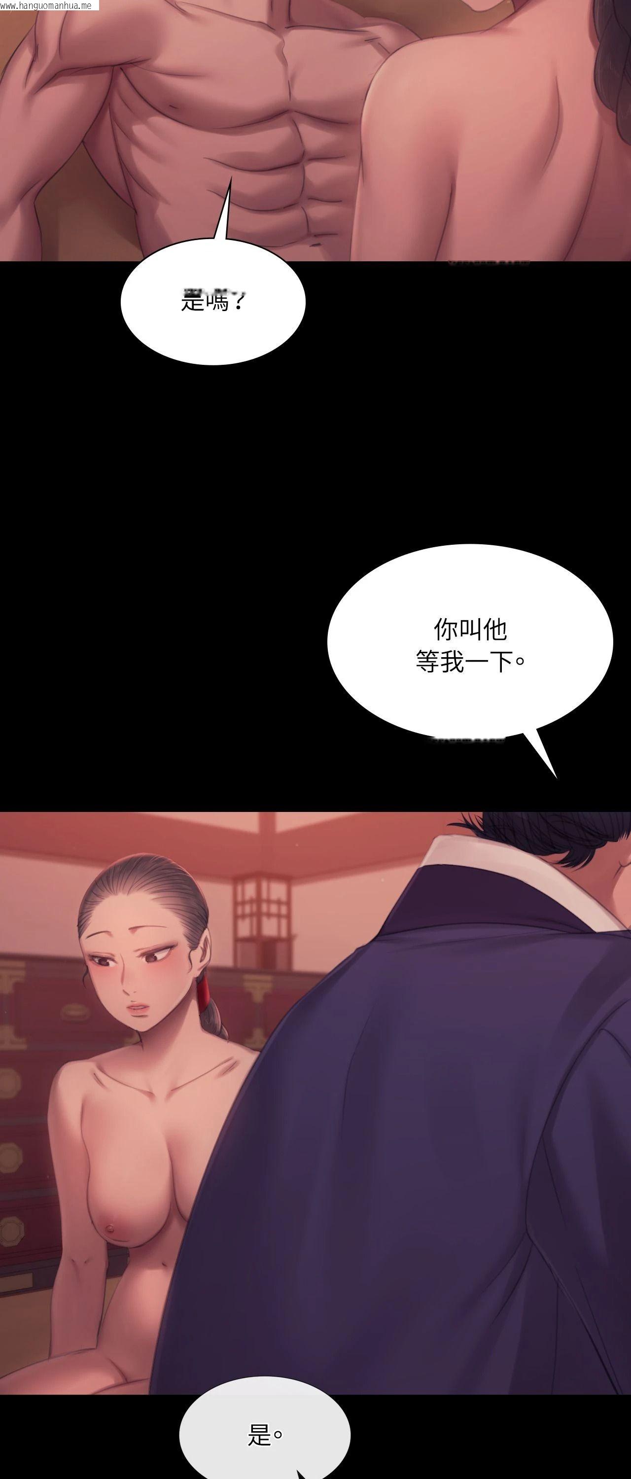 韩国漫画小姐韩漫_小姐-第136话在线免费阅读-韩国漫画-第77张图片