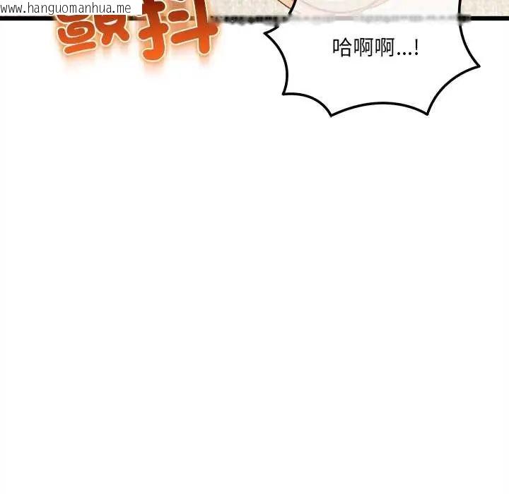 韩国漫画财富爱情二选一韩漫_财富爱情二选一-第19话在线免费阅读-韩国漫画-第159张图片