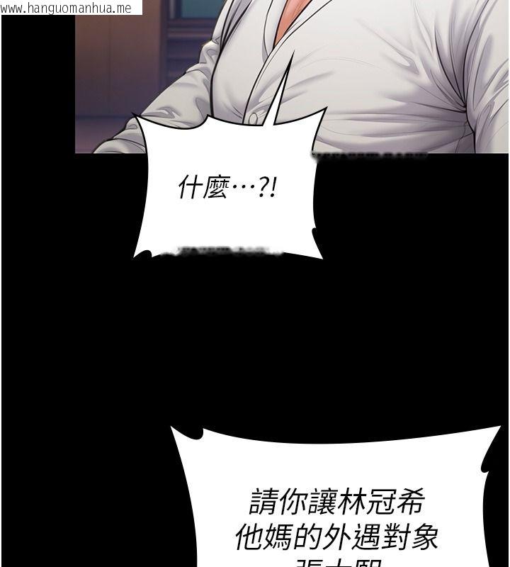 韩国漫画守护妳韩漫_守护妳-第45话-鲜肉男友的背叛在线免费阅读-韩国漫画-第10张图片