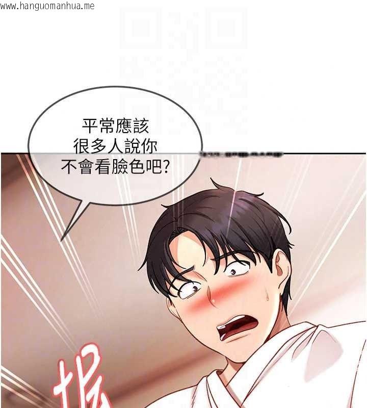 韩国漫画太妹硬闯成人界韩漫_太妹硬闯成人界-第47话-人家昨天是危险期在线免费阅读-韩国漫画-第94张图片