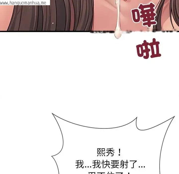韩国漫画学姐的秘密特训韩漫_学姐的秘密特训-第3话在线免费阅读-韩国漫画-第78张图片