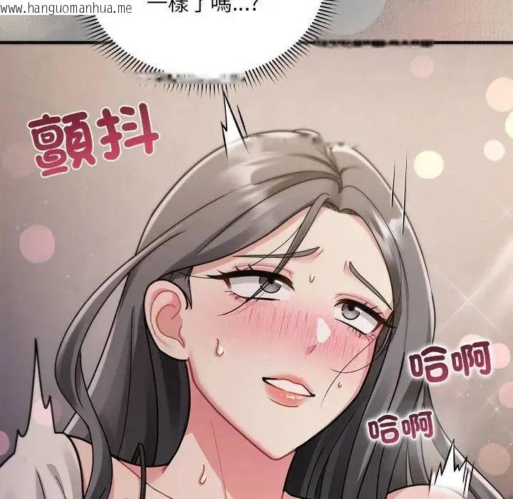 韩国漫画唬烂也没关系韩漫_唬烂也没关系-第2话在线免费阅读-韩国漫画-第104张图片