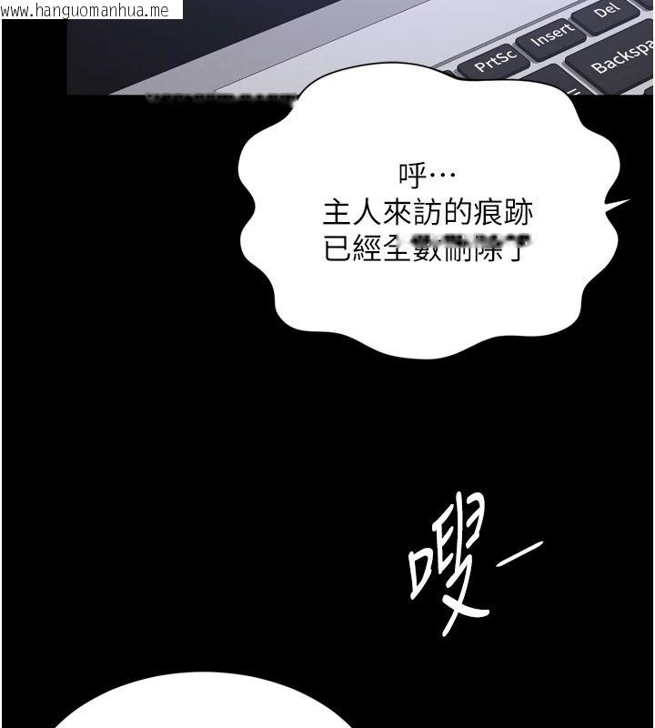 韩国漫画越线咨询韩漫_越线咨询-第35话-母狗来安慰主人了在线免费阅读-韩国漫画-第70张图片