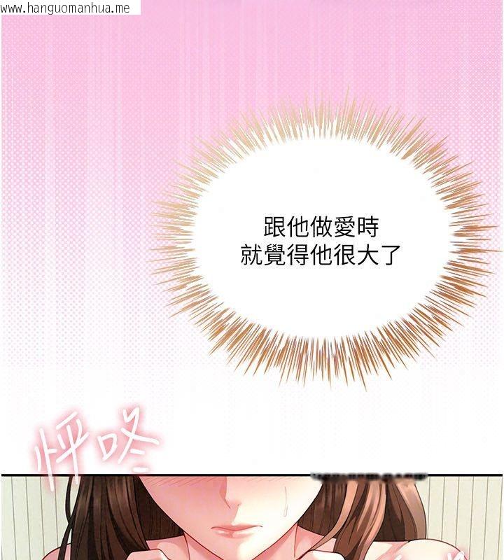 韩国漫画砲友满屋韩漫_砲友满屋-第15话-我还不想当你的妹妹在线免费阅读-韩国漫画-第67张图片