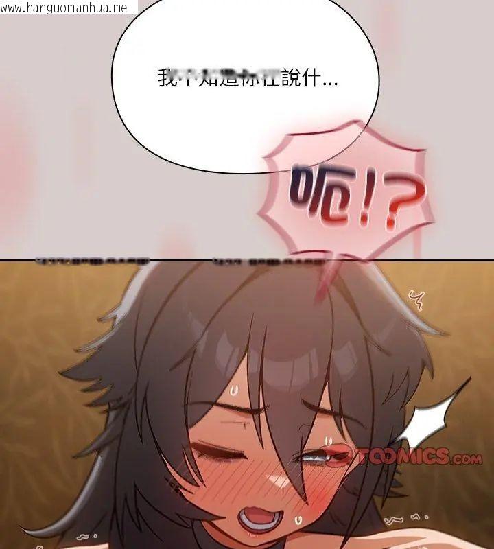 韩国漫画扑克脸姐姐的私讯韩漫_扑克脸姐姐的私讯-第3话在线免费阅读-韩国漫画-第183张图片