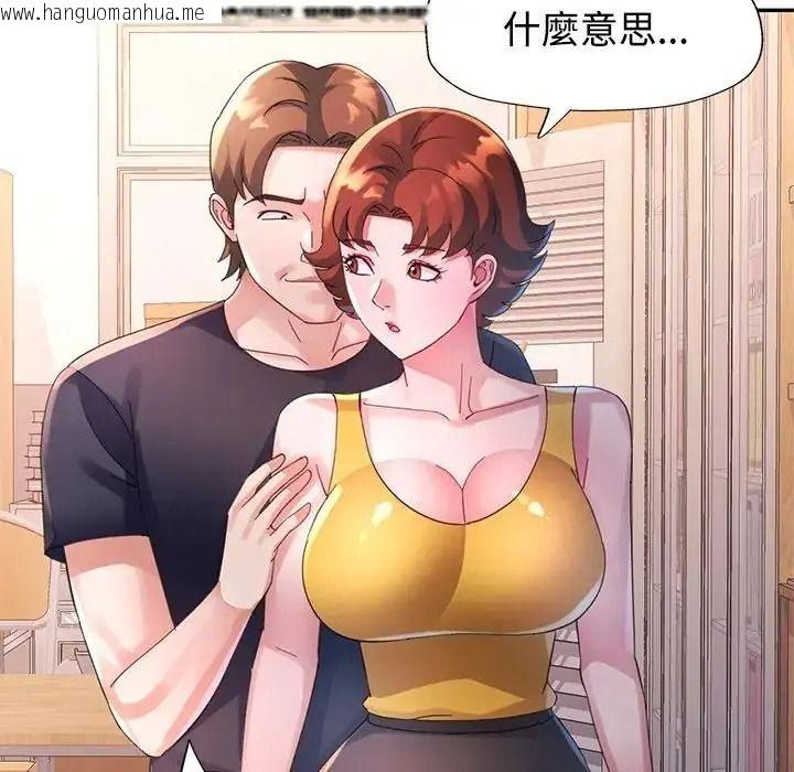 韩国漫画特别课程韩漫_特别课程-第29话在线免费阅读-韩国漫画-第51张图片