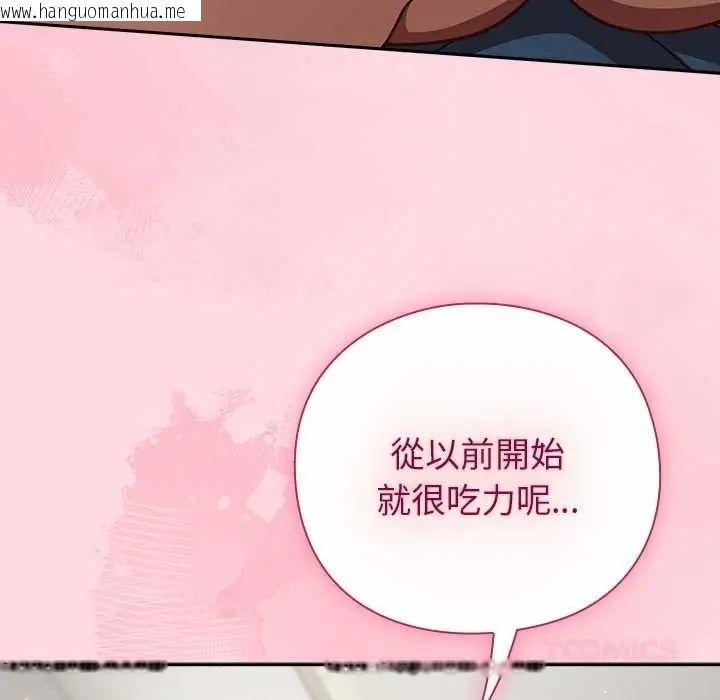 韩国漫画摸鱼生存指南/上班不要太认真韩漫_摸鱼生存指南/上班不要太认真-第62话在线免费阅读-韩国漫画-第84张图片