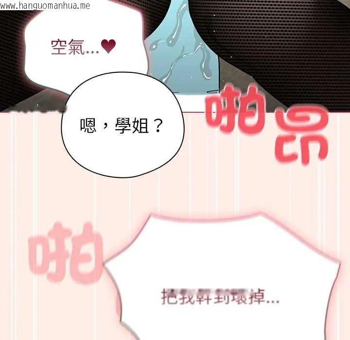 韩国漫画配角的生存任务韩漫_配角的生存任务-第77话在线免费阅读-韩国漫画-第94张图片