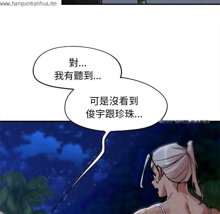 韩国漫画危险同学会韩漫_危险同学会-第132话在线免费阅读-韩国漫画-第62张图片