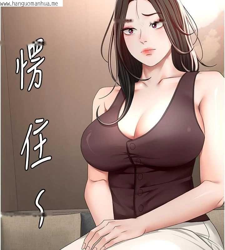 韩国漫画顶加套房的春天韩漫_顶加套房的春天-第79话-[追加任务]和老板娘一起睡在线免费阅读-韩国漫画-第94张图片