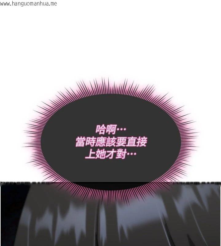 韩国漫画诅咒性转物语韩漫_诅咒性转物语-第42话-让工读生插入的女客人在线免费阅读-韩国漫画-第62张图片