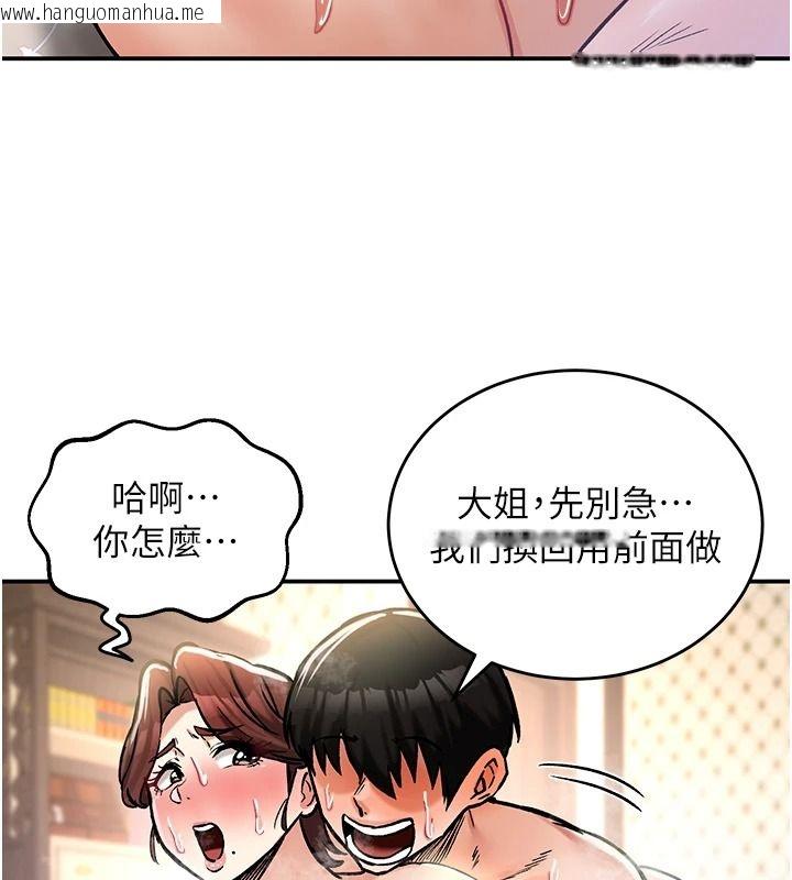 韩国漫画这一世我要开后宫韩漫_这一世我要开后宫-第23话-想跟你的肉棒结婚在线免费阅读-韩国漫画-第127张图片