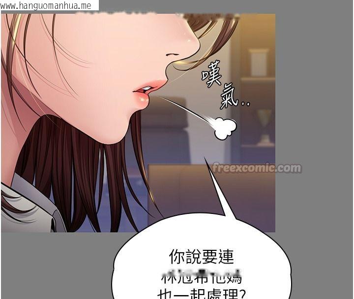 韩国漫画守护妳韩漫_守护妳-第45话-鲜肉男友的背叛在线免费阅读-韩国漫画-第150张图片