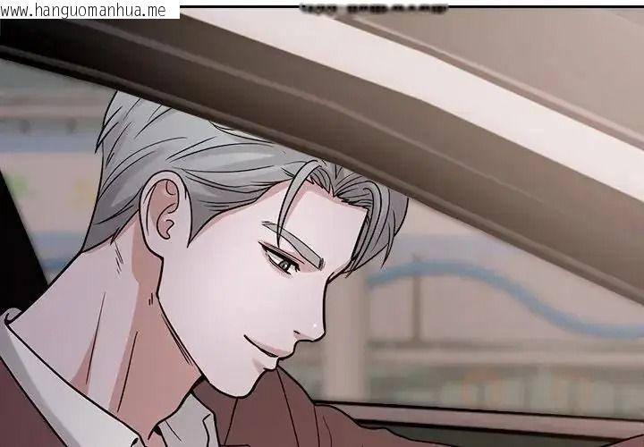 韩国漫画要成为男子汉韩漫_要成为男子汉-第24话在线免费阅读-韩国漫画-第2张图片