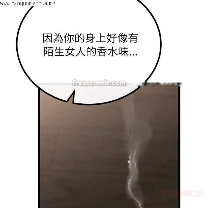 韩国漫画与初恋的意外同居韩漫_与初恋的意外同居-第79话在线免费阅读-韩国漫画-第15张图片
