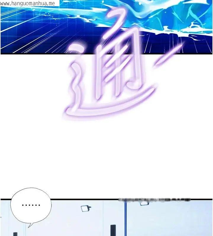 韩国漫画民宿精营中韩漫_民宿精营中-第73话-小姐，需要帮忙吗?在线免费阅读-韩国漫画-第67张图片