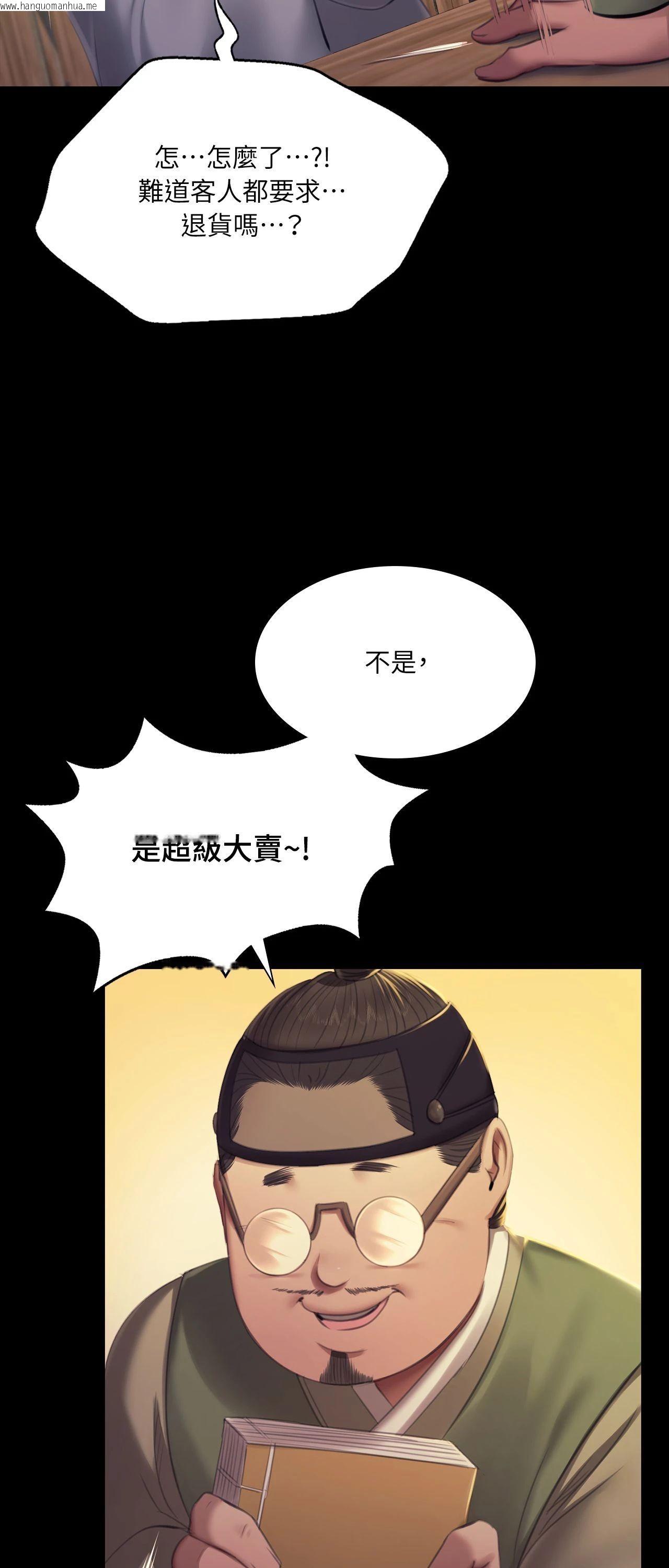 韩国漫画小姐韩漫_小姐-第156话在线免费阅读-韩国漫画-第11张图片