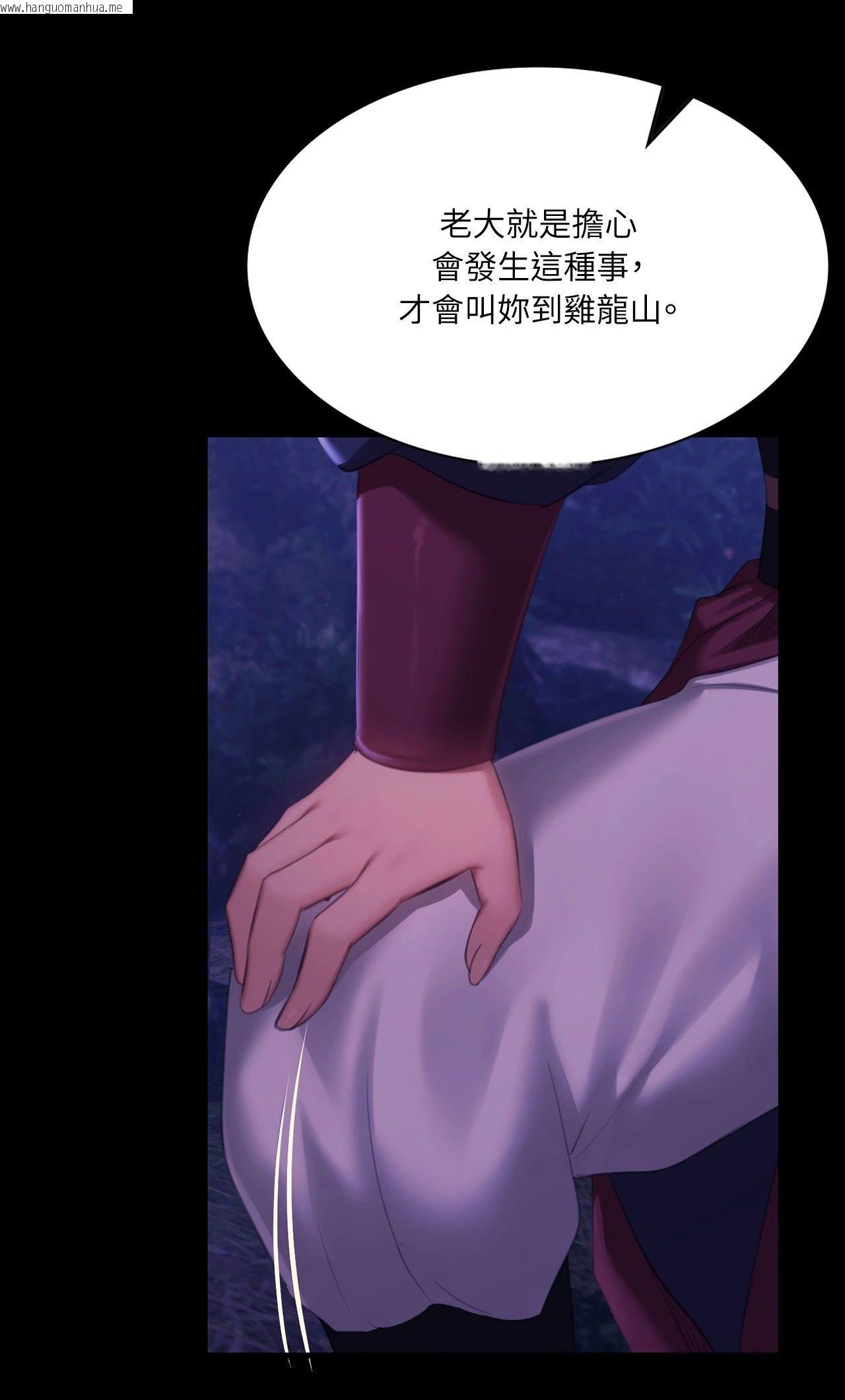 韩国漫画小姐韩漫_小姐-第157话在线免费阅读-韩国漫画-第74张图片