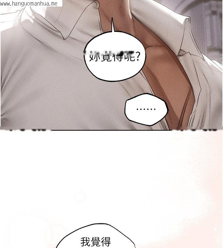 韩国漫画人妻猎人韩漫_人妻猎人-第132话-用激将法让猎物就范!在线免费阅读-韩国漫画-第24张图片