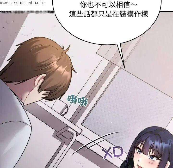 韩国漫画唬烂也没关系韩漫_唬烂也没关系-第3话在线免费阅读-韩国漫画-第162张图片