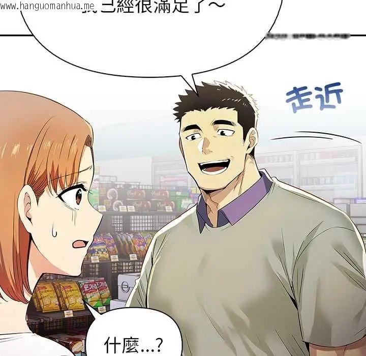 韩国漫画高薪兼职的代价韩漫_高薪兼职的代价-第4话在线免费阅读-韩国漫画-第69张图片