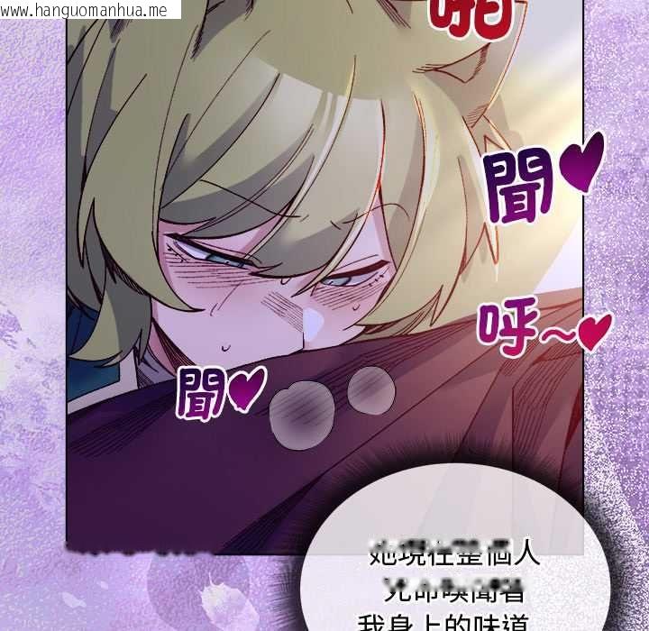 韩国漫画小姐由我来守护韩漫_小姐由我来守护-第32话在线免费阅读-韩国漫画-第139张图片