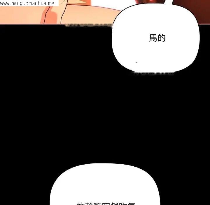 韩国漫画幸福来得太突然/突然成为公寓管理员韩漫_幸福来得太突然/突然成为公寓管理员-第86话在线免费阅读-韩国漫画-第6张图片